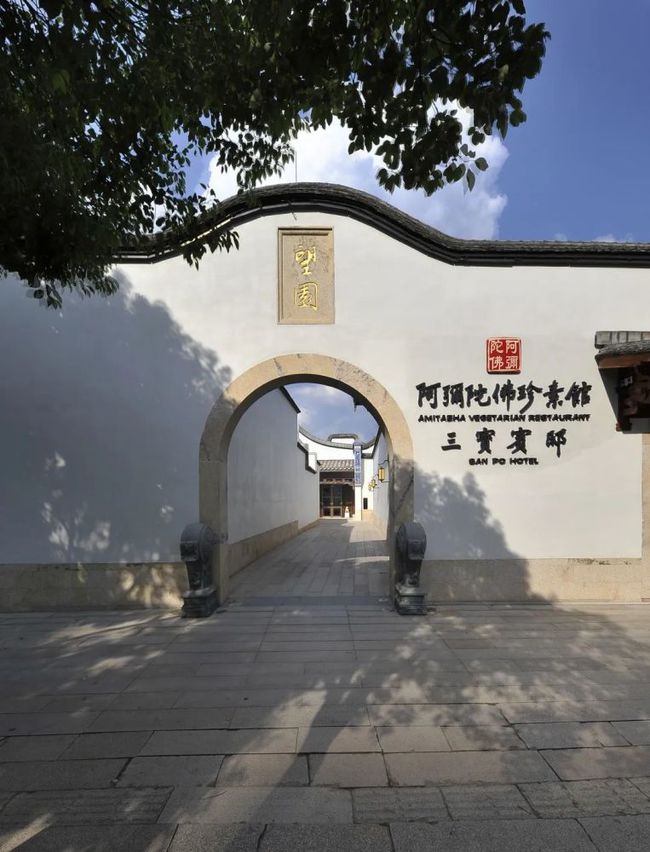 三寶賓邸